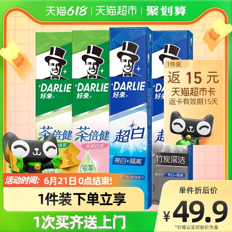 199-30券后 拍4件 167.9亓返60亓猫卡=107.9亓 黑人超白茶套装共190g*16支(gWZp2MSmwXN)/
