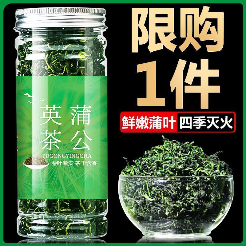 野生特级长白山蒲公英茶罐装，5.1元包邮 (iUO01Ei0nPm)