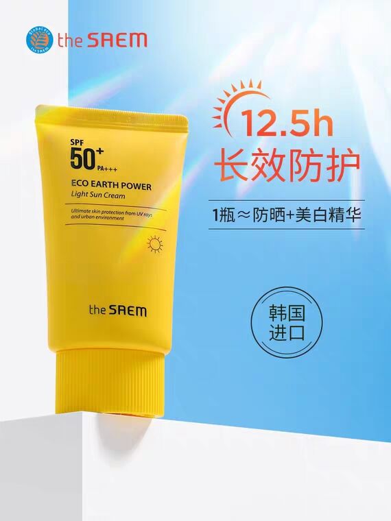领券 0点后  29元得鲜旗舰店美白防晒霜 (JeNT1hYDzbB)