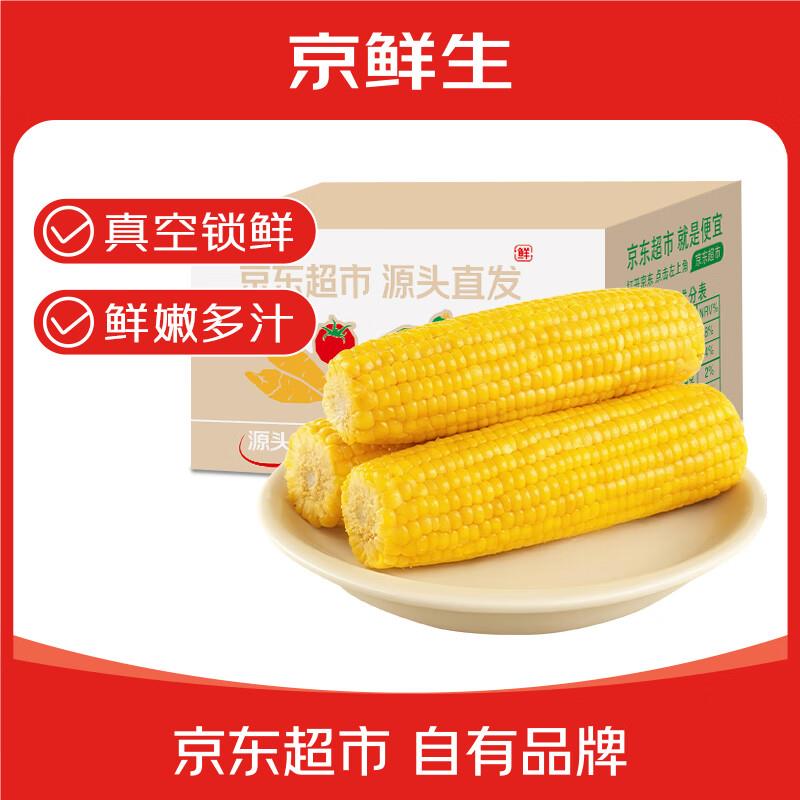 百亿补贴-限量加倍补京鲜生东北水果玉米净重4.5斤6-8棒，9.9亓