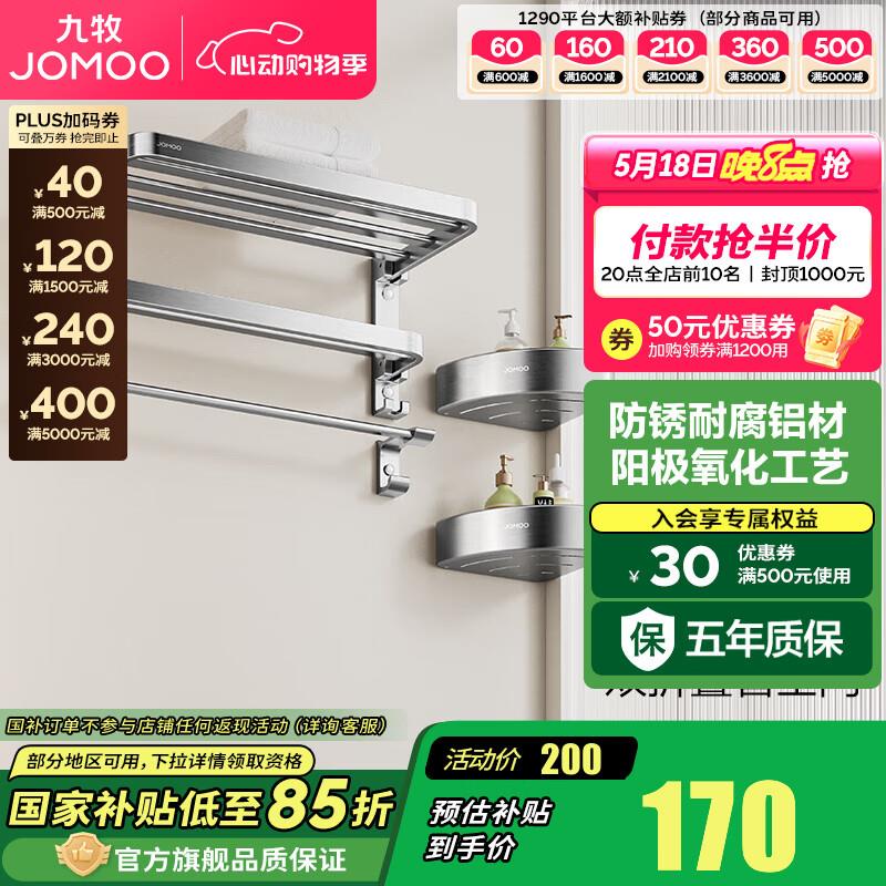如有建材200-100 叠加plus 500-40奍