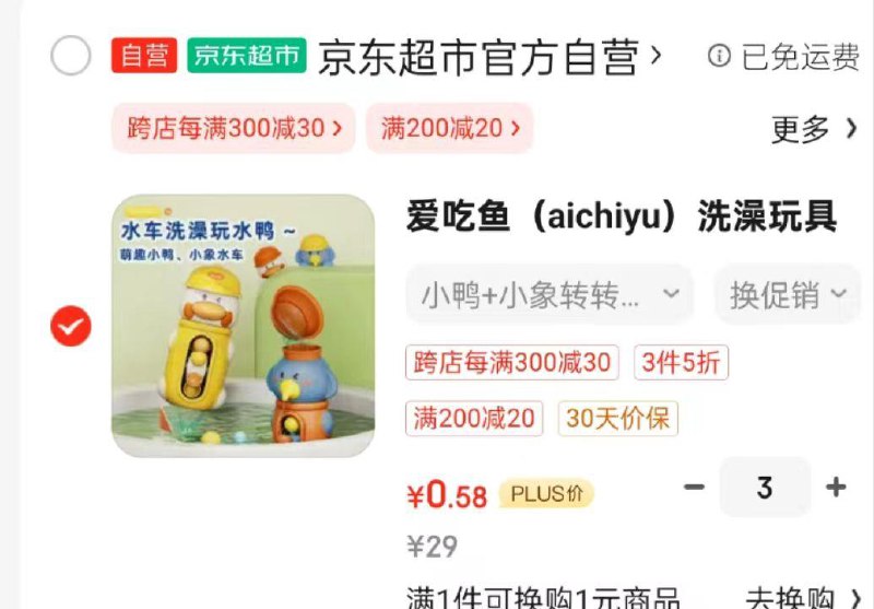 拍3