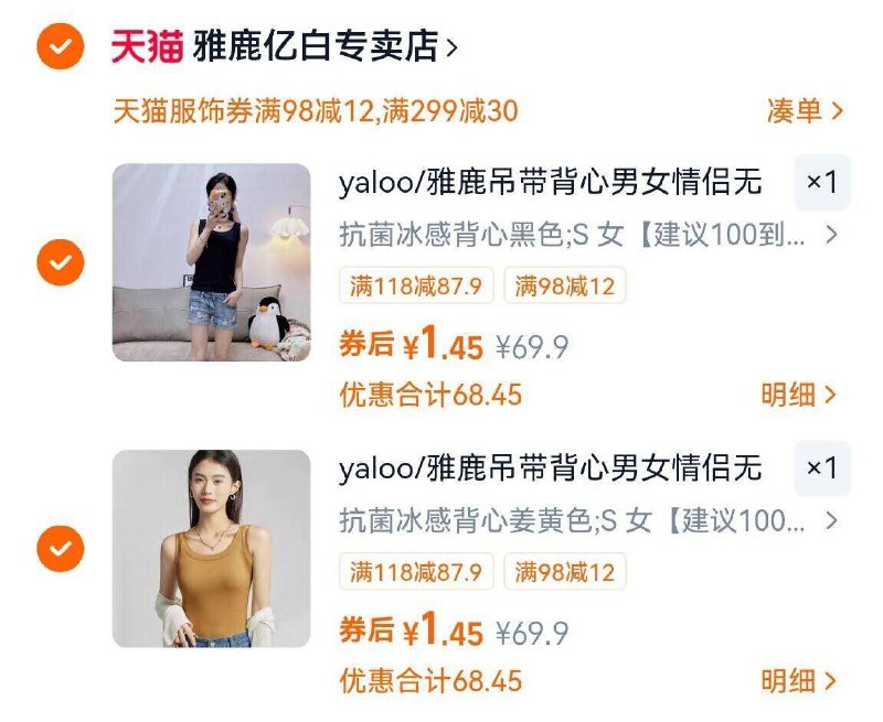 yaloo雅鹿吊带拍29/s0Xn4qv7Hw3// AA11
