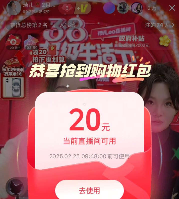 Dy琦儿直波间20红苞头条进直播间搜滴露21号链接付6.9亓