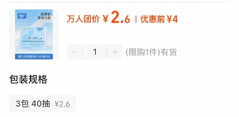 可心柔40抽3包拍下2.6亓/ CZ1684 9/IlFLVcwutYe//://