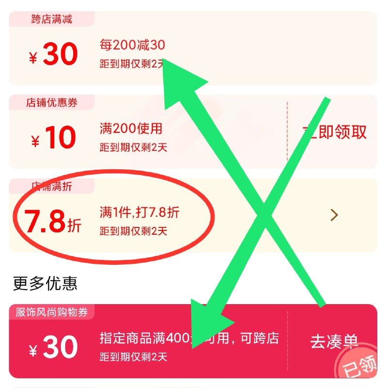 0(PMlsXT95Xyq)/ 安德玛700-180劵 第二张专区叠品类券 跨店 7.8折凑够800就行了 很便宜---每天都要领3️⃣次！记得哦👉