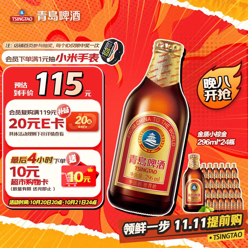 跳转App领200-20会场卷
