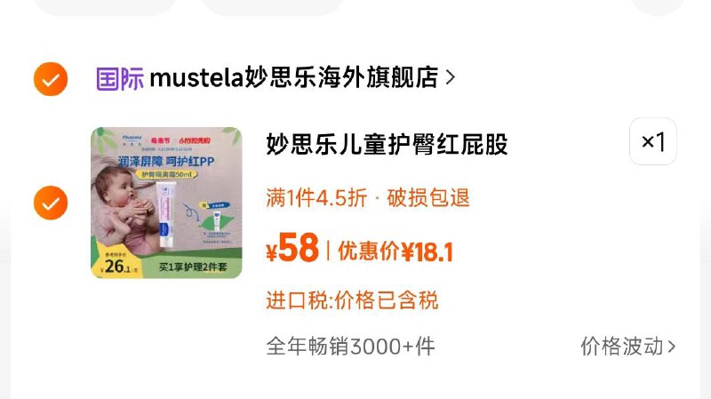 店铺入会领30-5券，叠3首单付18.1 临期 有加赠mustela妙思乐护臀隔离霜50ml/ CZ4257 /pVajWGxZJ6A//