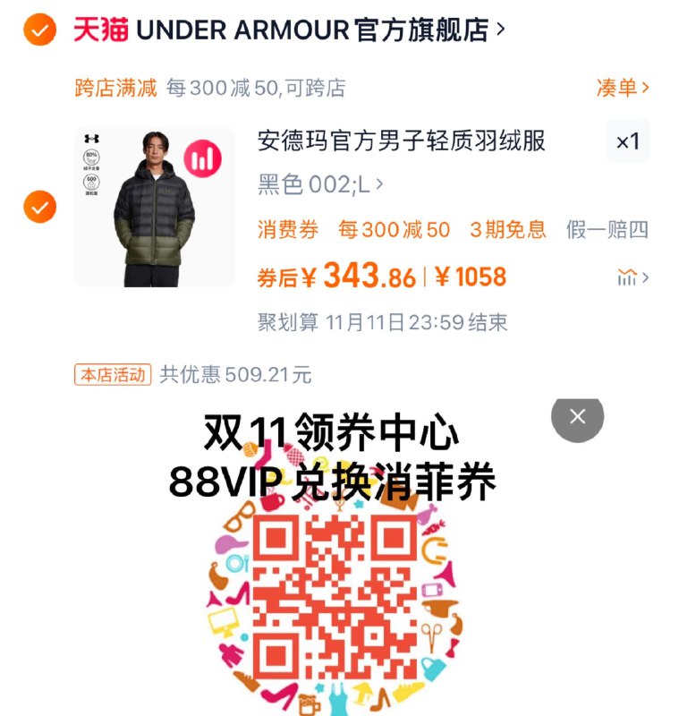 1.手桃-下单返洪包-领5虹包选项任拍1件 凑满减到手368亓88vip兑换肖菲券 凑后343亓安德玛UA Echo男轻质休闲羽绒服/ CZ4863 /v5FJ3L59Oxx// 全品抵扣 m.fanli.me