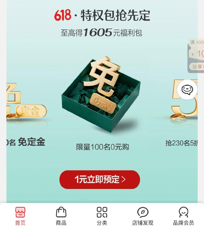 德施曼首页前100名0亓购活动