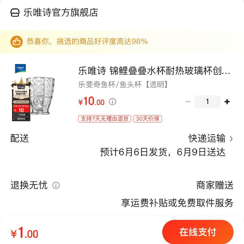 领页面9券  拍下1亓