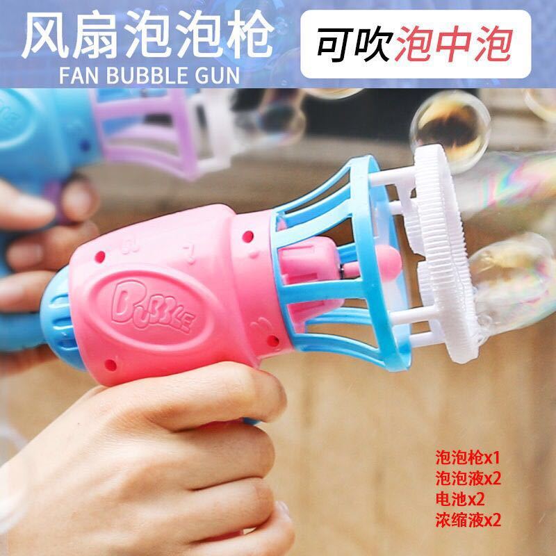 抖音同款泡泡机 【粉色枪】+2瓶液+2电池+2包液只要9.9  