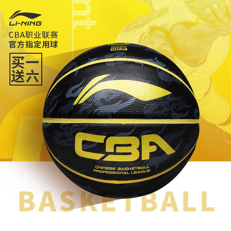 李宁成人篮球  全网控价最低价 66   要就快买！ 机不可失
