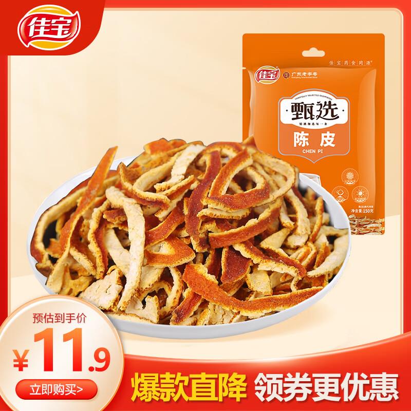 佳宝零食，384件
