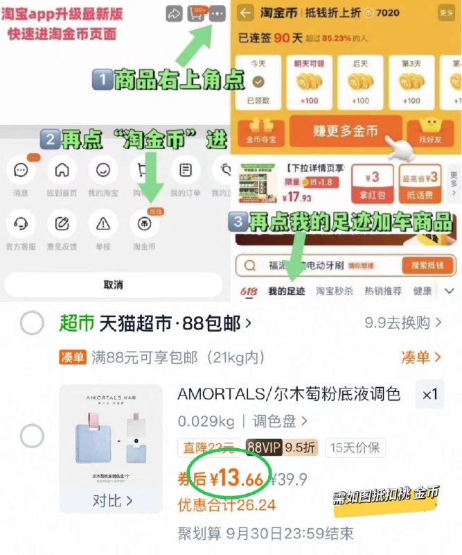 尔木萄粉底液调色板🚗vip如图叠金币💰13.6元双面可用，用碗易清洗平时也可以当个小镜子用-9/EwDh4GQvUTR// AA11