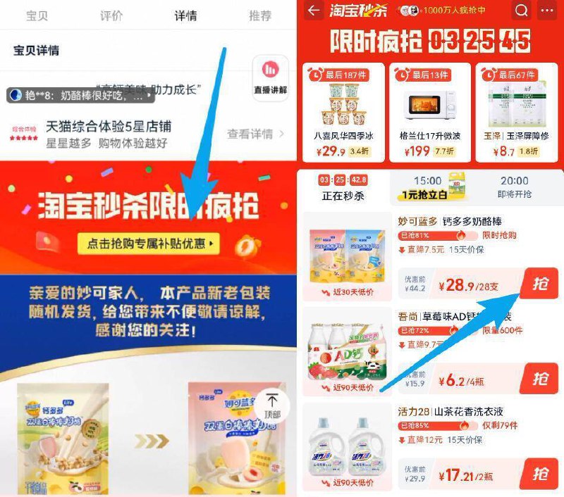 下拉详情页拍28.9亓✨仅1r/支好多家偷偷减重，他家还加量❗【妙可蓝多】多钙奶酪棒28只9/4glm4F75cJK// AA11