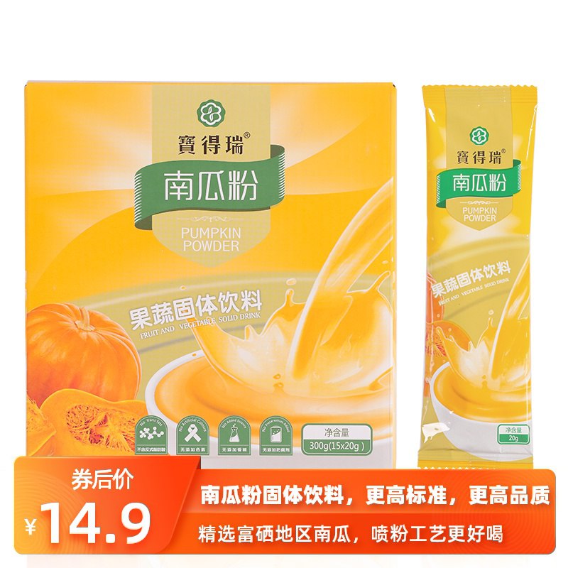 南瓜粉即食早餐粉20g*5袋 9.9元  (tcFcc3yWood)