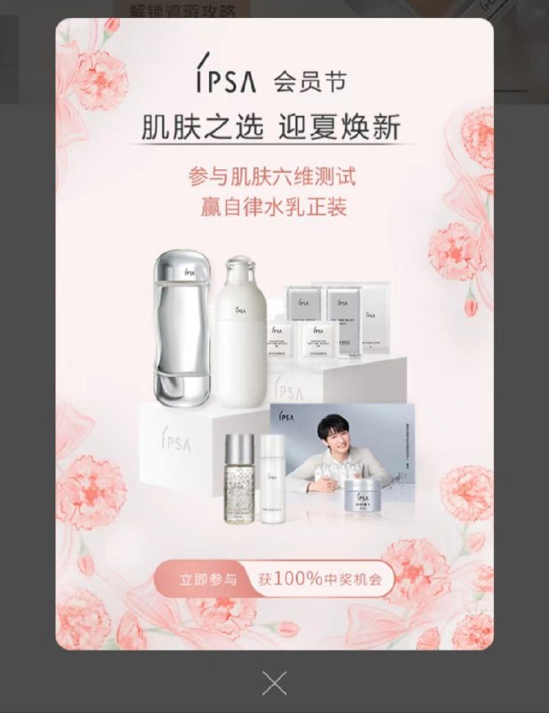 茵芙莎gzh-会员福利-心友俱乐部有弹窗参加抽奖 到店领全品券 d.618day.com/618