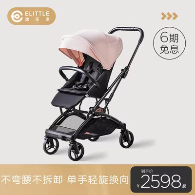 999💵 elittle逸/乐途e3婴儿车一键双向高景观)ZadYdIlZdPu)/ AC01 CZ11//