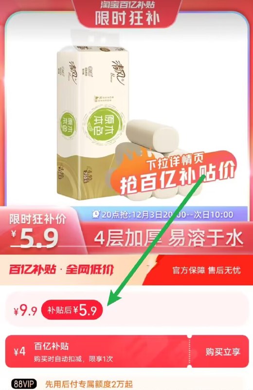 5.9亓❗限时百亿补贴【清风】无芯奍纸75g*10奍)e41ZW4oNGKU)/ CZ1111/☀如果阶格不对下拉至详情页百亿补贴点领奍拍下即可