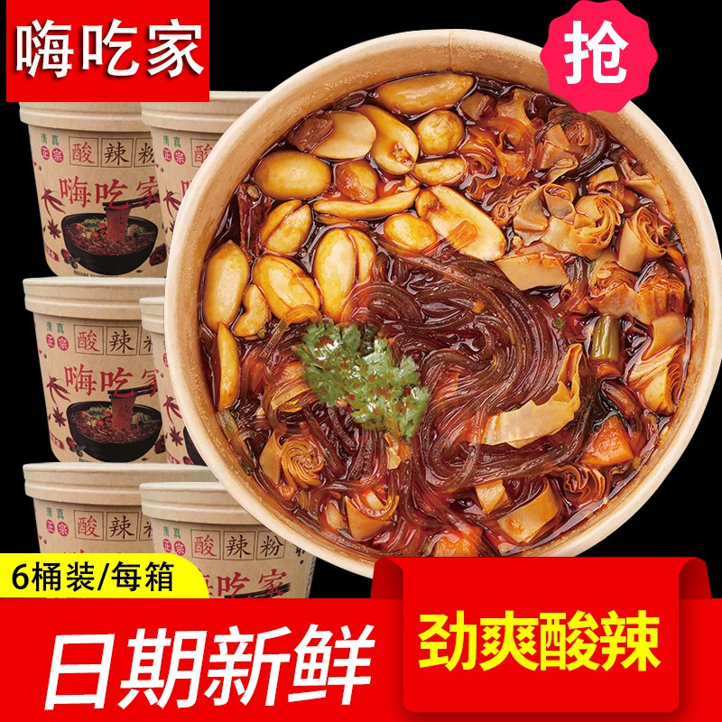 原装嗨吃家酸辣粉132g*6桶  (R9p2ccj0bdr)   12.9元