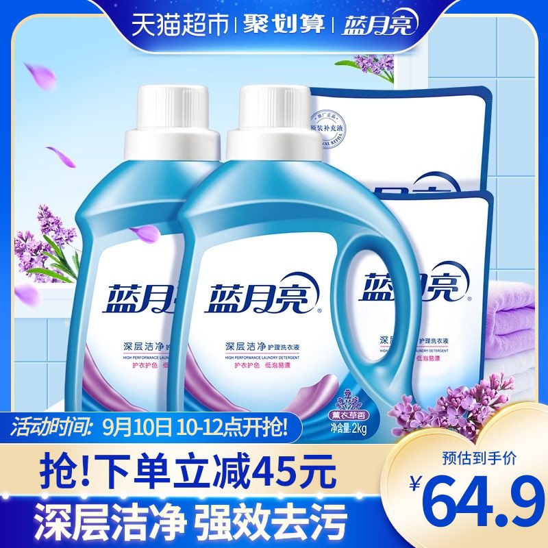49.9元 12点结束【猫超】蓝月亮薰衣草香洗衣液11斤(grRX2EIgAkY)/