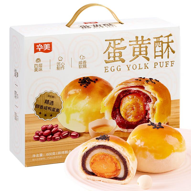 地区价盼盼 芝士酥 奶酪味 1050g/箱3首单，凑后4.02