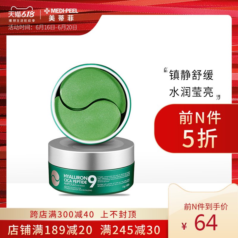 美蒂菲海外有5折之前分享过599-300券  (S3bv1upPt4k)  ----------领取超紅/京享紅包更便宜：搜索：