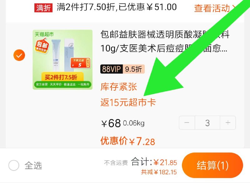 确定自己有这个返卡再拍（买3次猫超就有了）