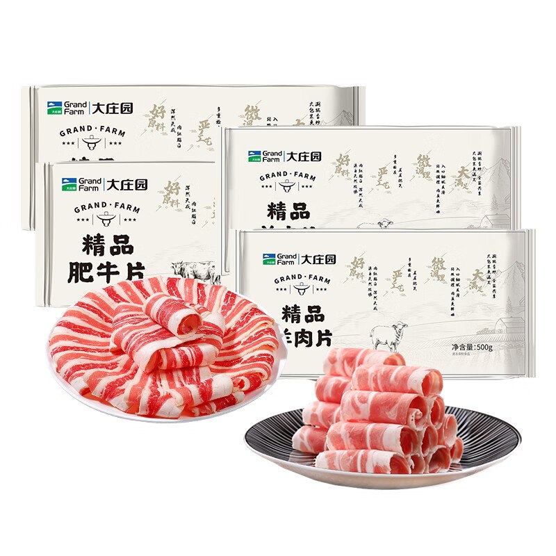 大庄园 牛羊肉卷组合 净重4斤（羊肉卷*2袋+肥牛片*2袋）