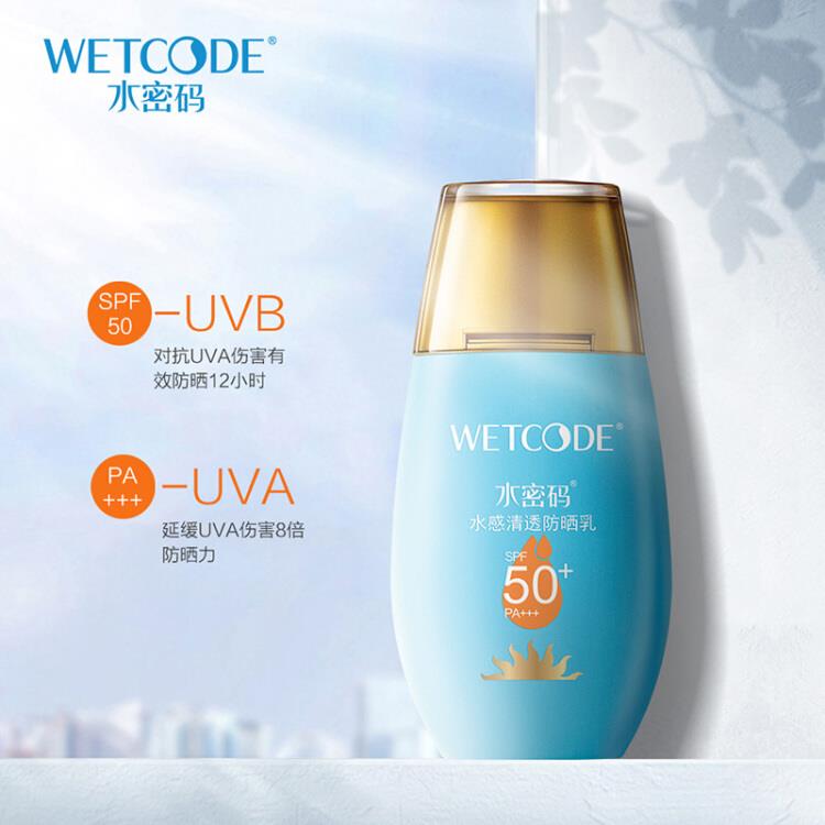 【京东】水密码（WETCODE）水感清透防晒霜40gSPF50+PA+++（男女学生军训户外防晒隔离乳）
