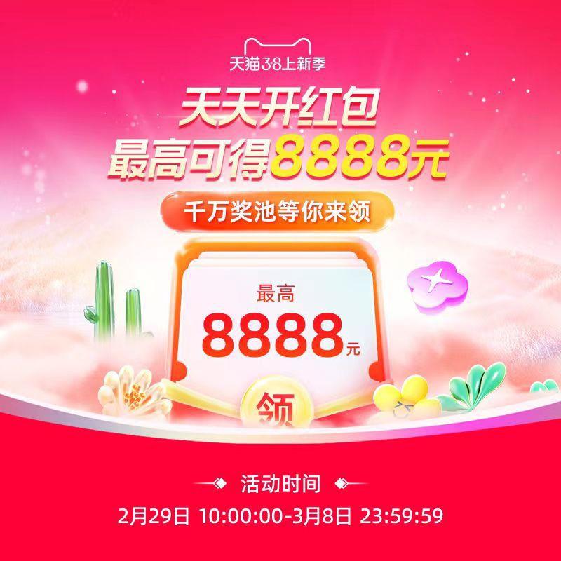 tb超鸿主会场 最高可領8888亓！/ CZ7361 /We2DWOXrALd//