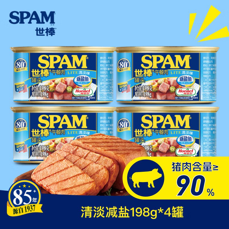 世棒 减盐午餐肉198g*4罐到手35.9元，折8.9/罐领 