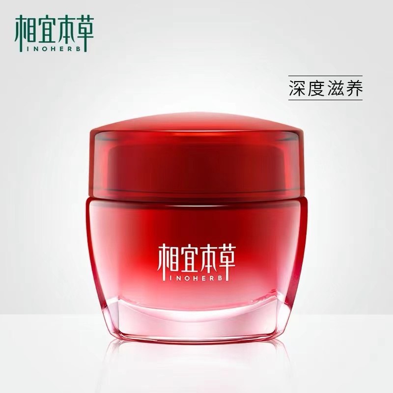 39元【相宜本草旗舰店】相宜本草红石榴亮白面霜50g(221i23r3cTM)/