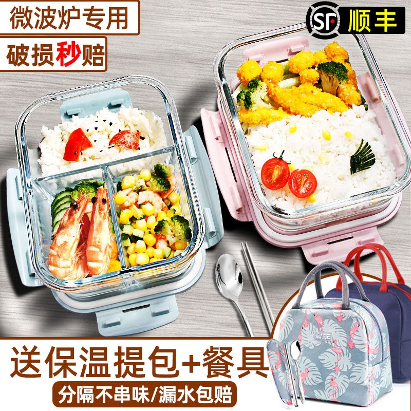 7.9元 创得家居旗舰店微波炉专用玻璃饭盒700ml(HTns200ed4l)/