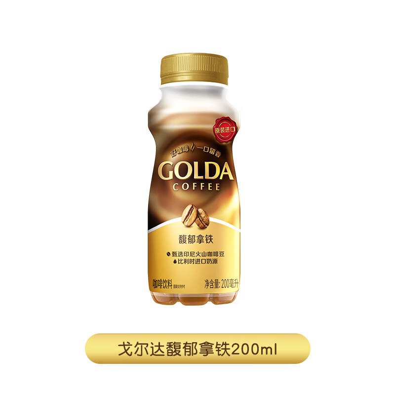 戈尔达 馥郁拿铁200ml*12瓶