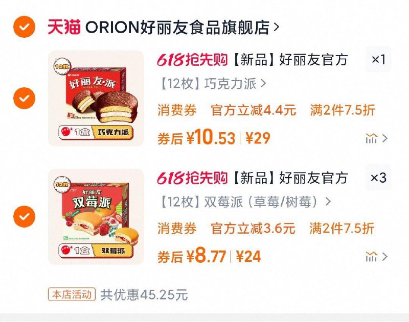 好丽友99-20，/MA2TVQioC0W:/// CZ7147有7.5折，选100付40亓/BB7RVQioqst:/// CZ7788 每日红包 m.fanli.me
