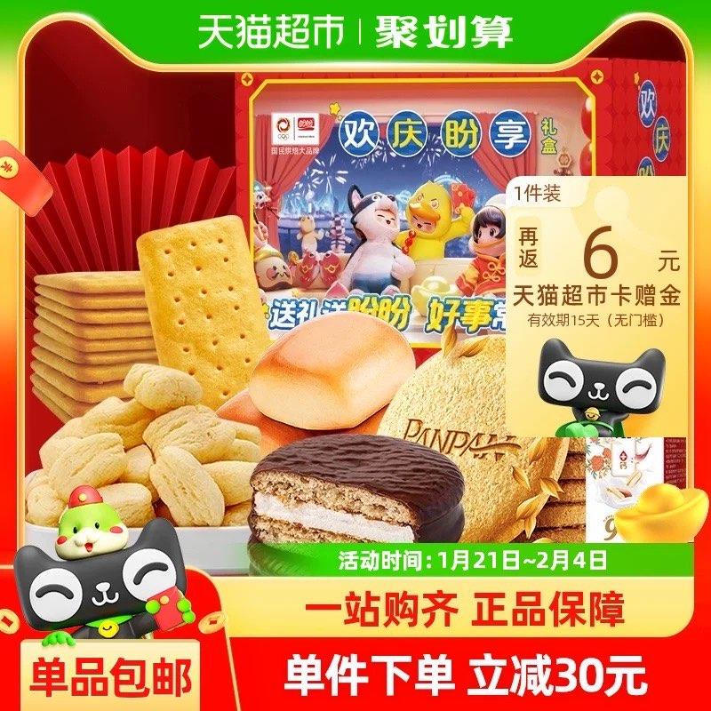 盼盼yuan梦之星联名年货礼盒1588g淘j币页面搜商品加购拍1件vip 金币23.1返6卡/ CZ8299 9/5bcUee7wdJv//://