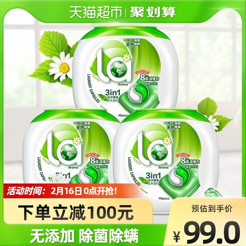 140-10券后 75元妈妈壹选除菌洗衣凝珠120颗(nPzZ2eT77Ub)/
