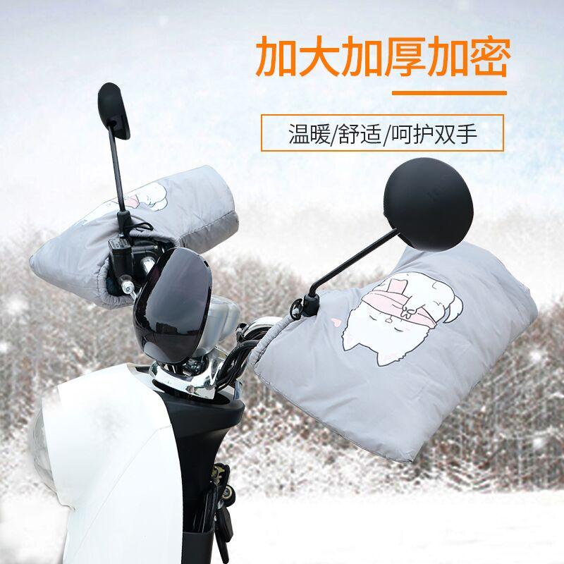 1南极羽电瓶车手把套棉套(pjnDcREs2dE)  6.8元起/