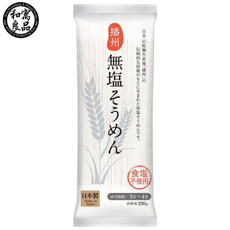 和寓良品 日本原装进口 无盐细面 无盐营养面条挂面 宝宝儿童普通食品面条 200g