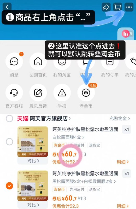 𝟔𝟎💵/𝟒𝟎片 叠18.3r金.币拍阿芙黑/白松露面膜组合🚗！-🈴1.5/片‼️手慢不叠加 速去9/1eJxf0nIq0L// AA11  ---每日红包 u.jd.com/0apPWo4