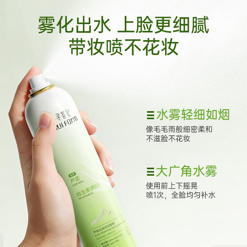 寻荟记 芦荟保湿喷雾150ml*2瓶