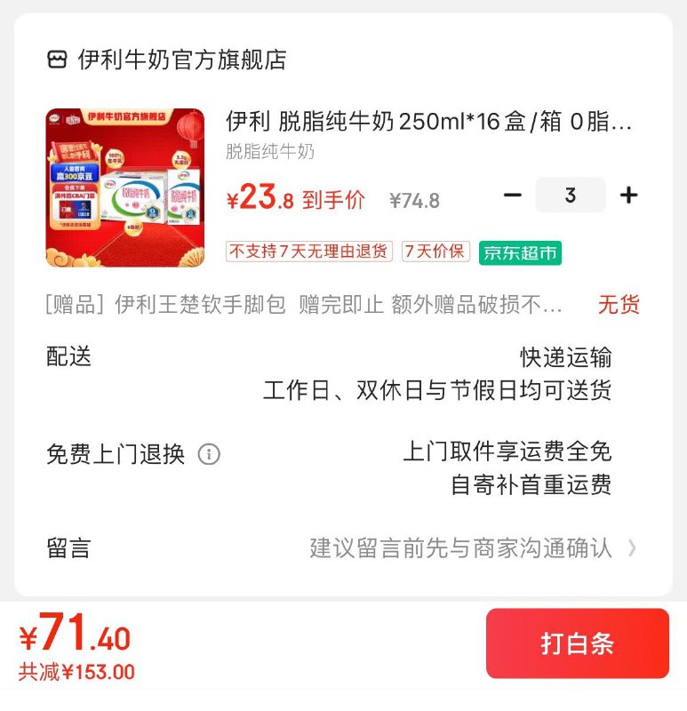 领2张券