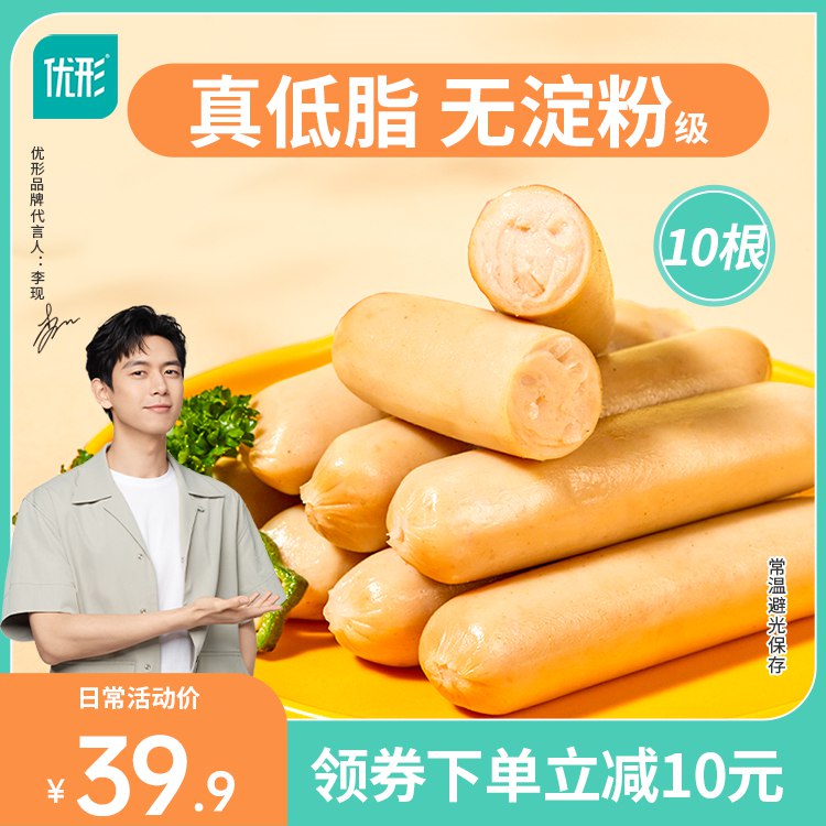 0点开始 先领券 19.9元【ishape优形旗舰店】鸡肉肠低脂鸡胸肉肠*10根(72zG2G9NJe7)/脆骨原味+黑胡椒味2种~低脂无淀粉！适合减脂期吃优形也挺有名的 买的人特别多