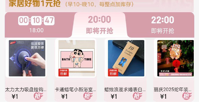 20点家居馆1yuan眇殺
