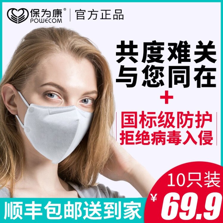 KN95口罩10只69.9顺丰包邮
