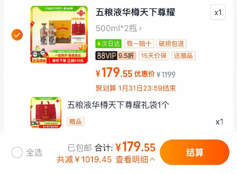 189亓 猫超包U 赠礼袋88vip拍下179.5亓 89.75/瓶五粮液股份出品华樽天下500ml*2瓶/ CZ2441 9/FHN7e1rNXoD//://