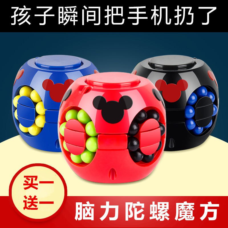 抖音成人减压神器儿童益智脑力开发汉堡魔方玩具手 指陀螺小魔豆4.45元