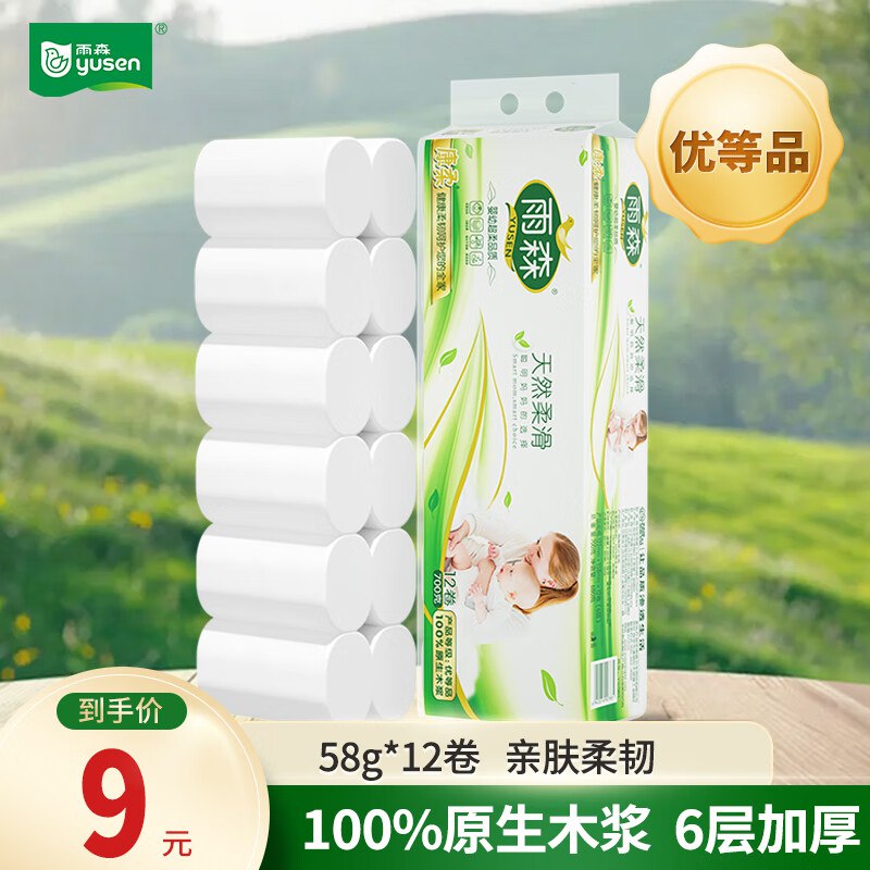 先领9-3卷
